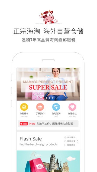 国际妈咪_截图1
