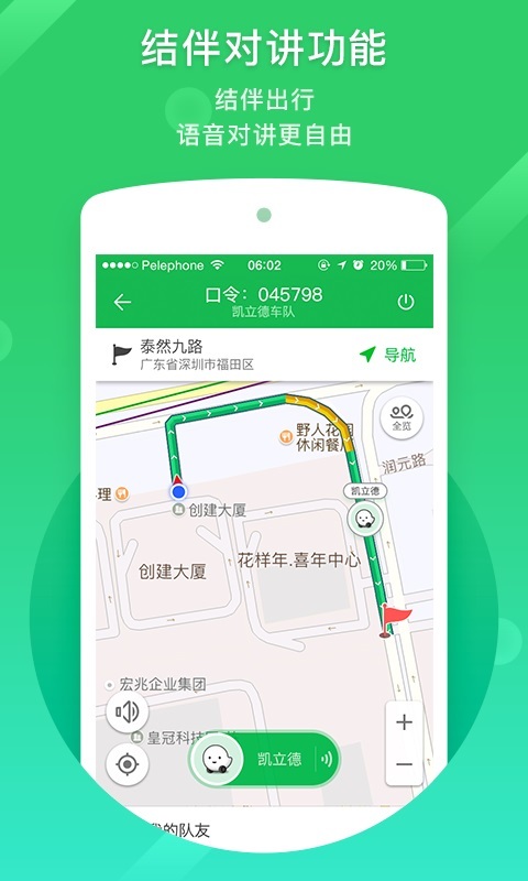 凯立德导航_截图2