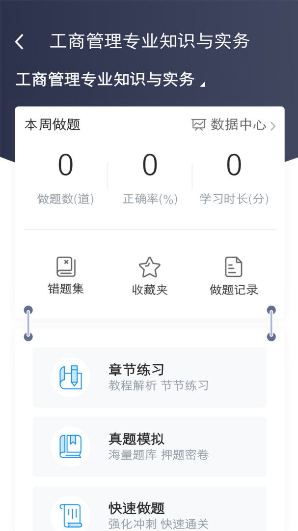 糯米学堂_截图2