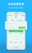 芜湖民生网_截图3