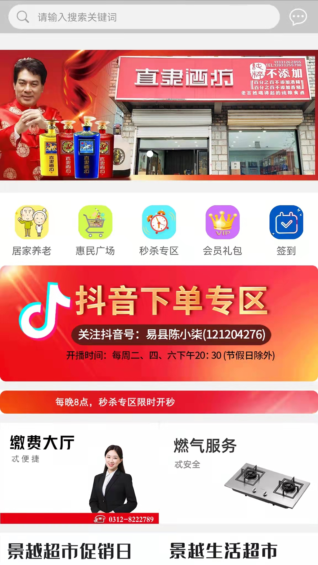 忒好呗_截图1