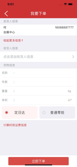 天地华宇_截图2