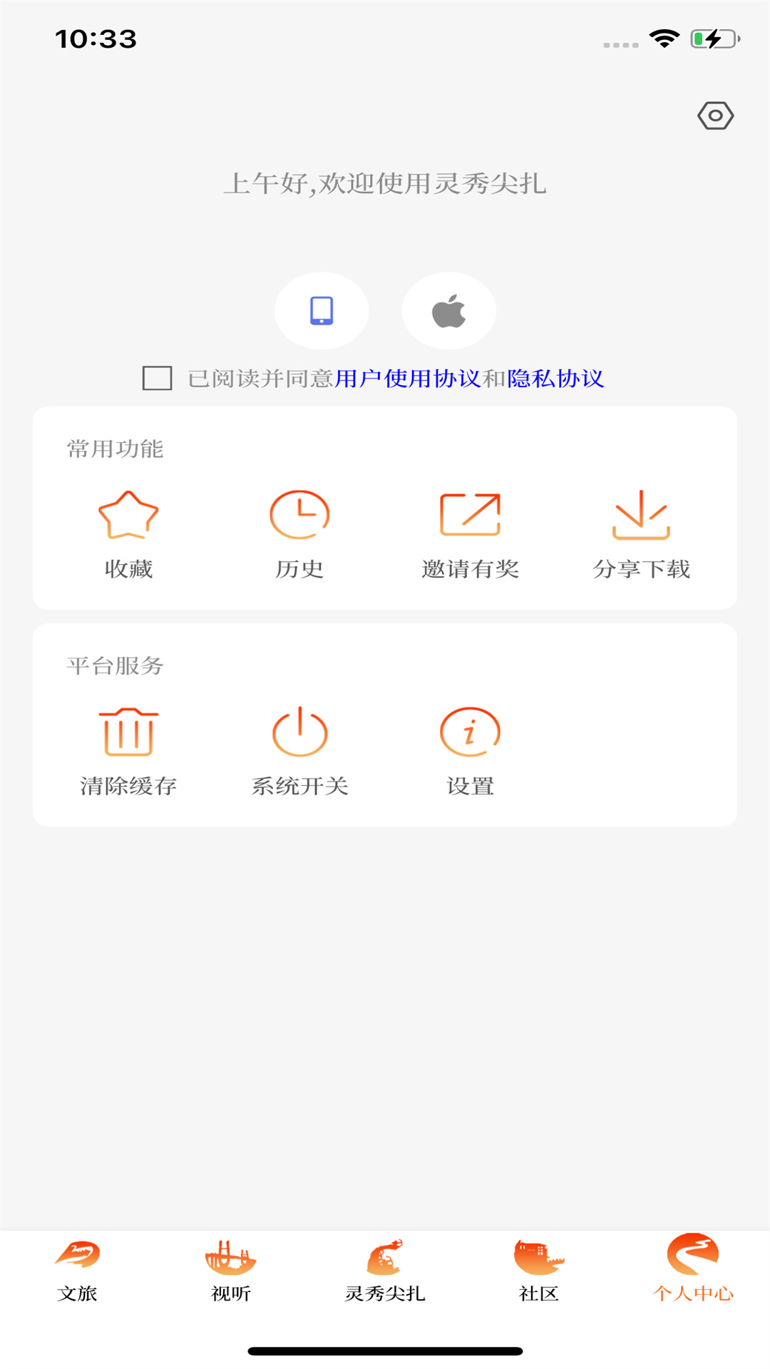 灵秀尖扎_截图5