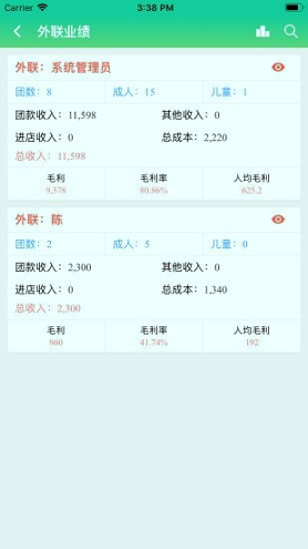 掌上易途_截图1