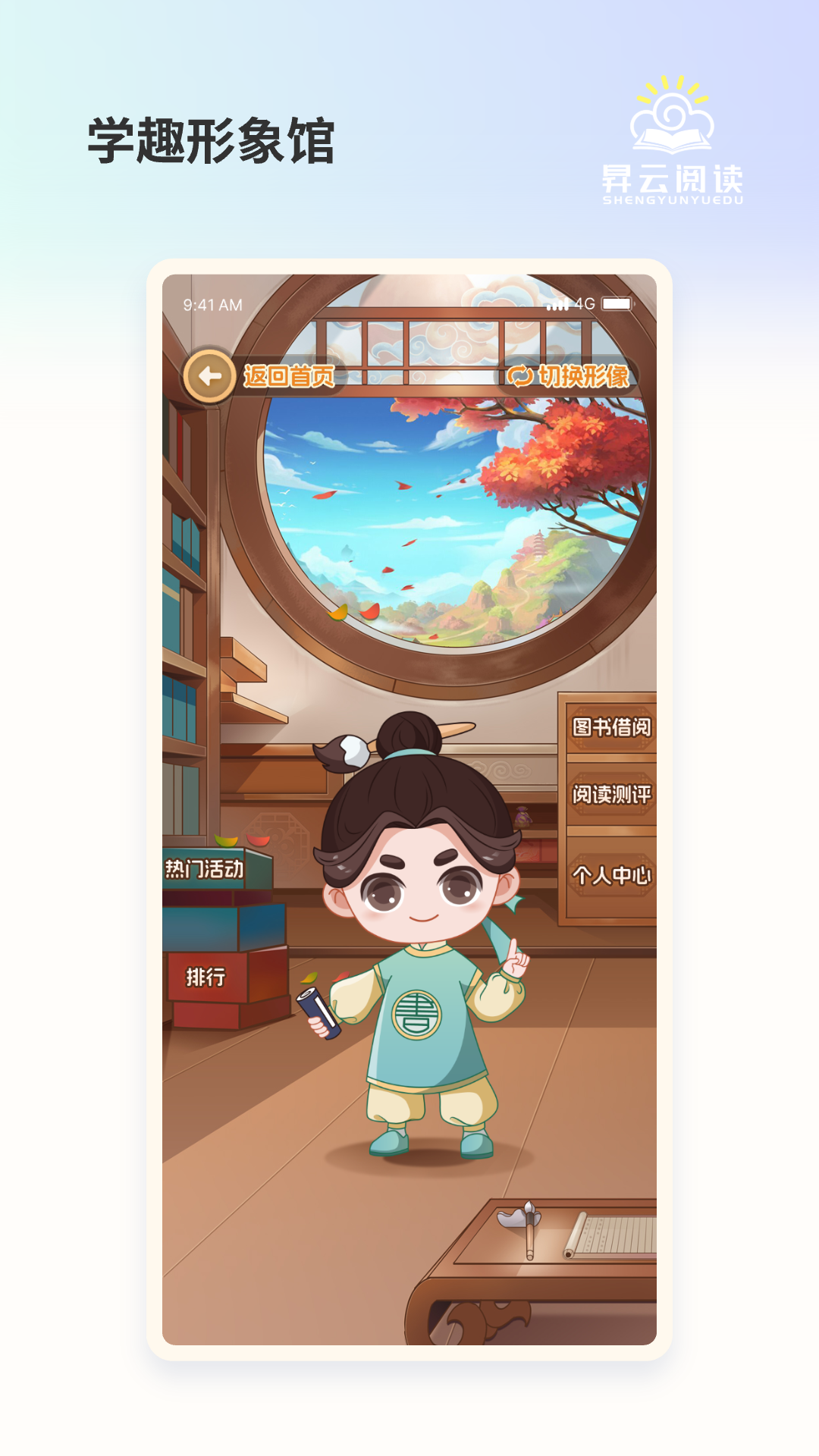 昇云阅读_截图3