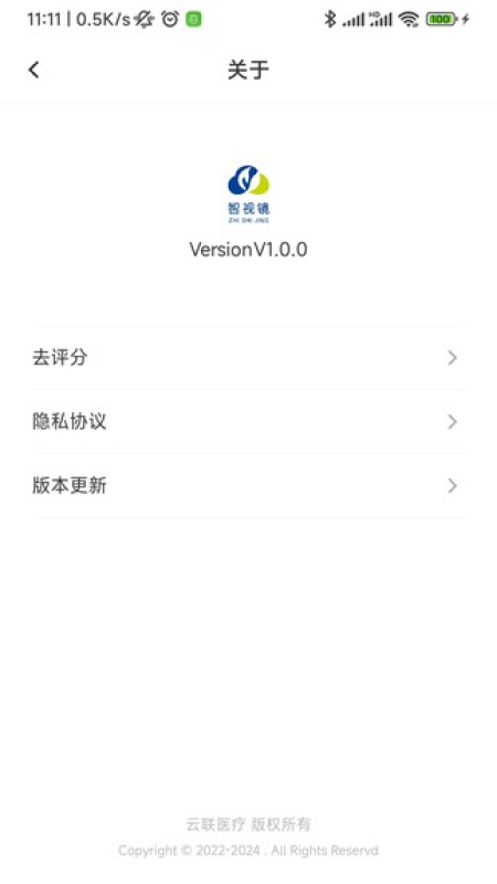智视镜_截图5