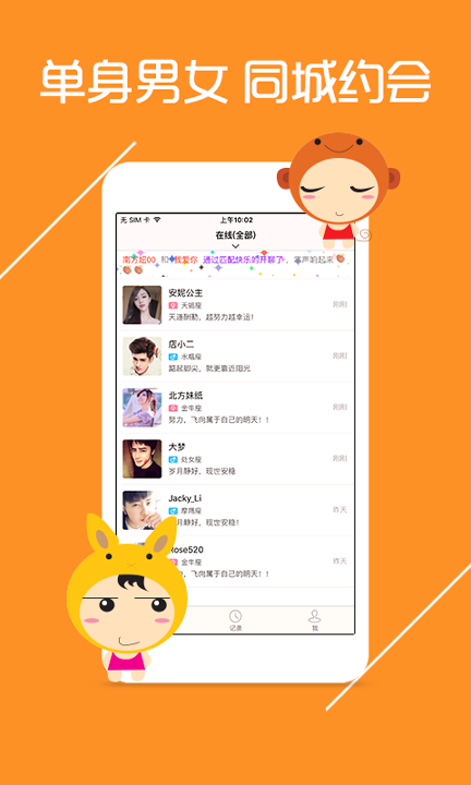 语聊_截图2
