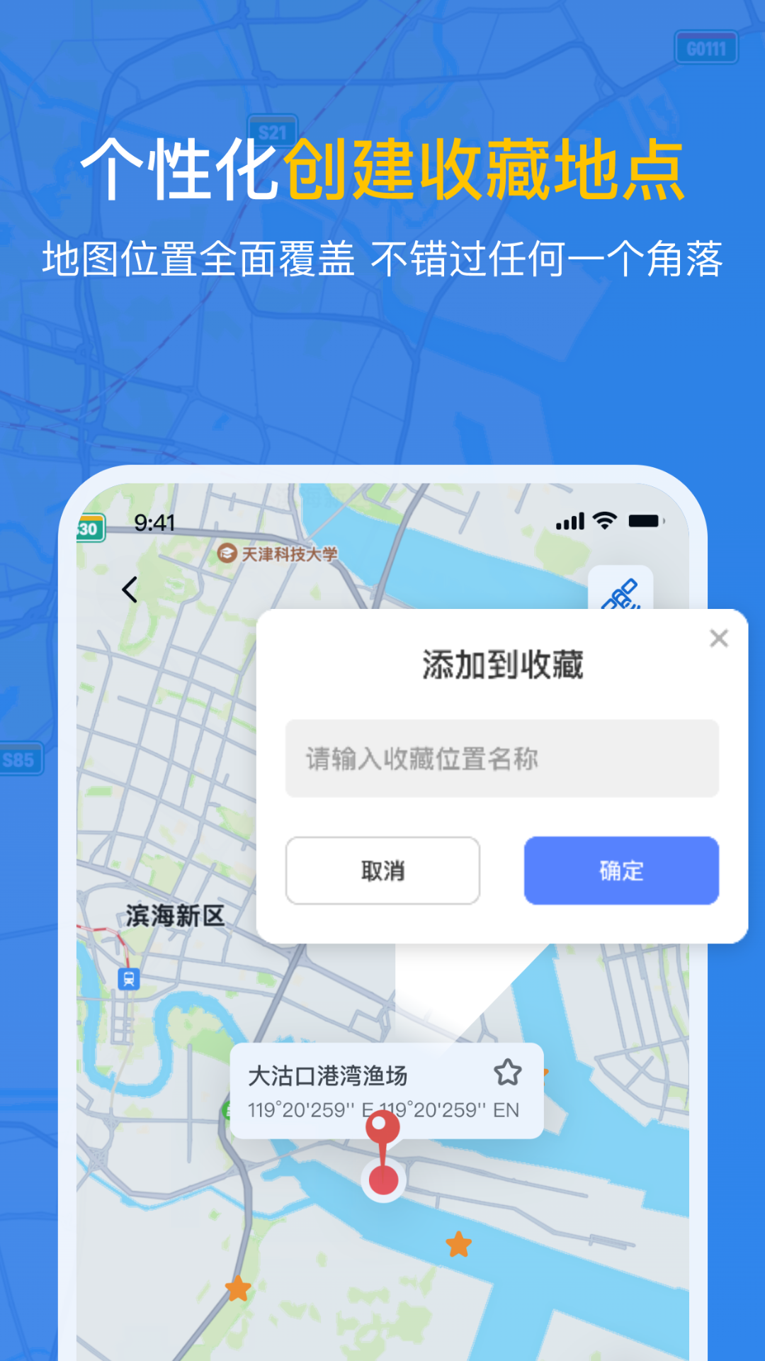 潮汐时间表_截图5