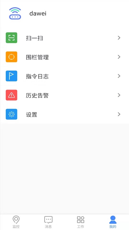 imc智联云_截图3