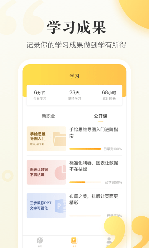 职虎_截图4