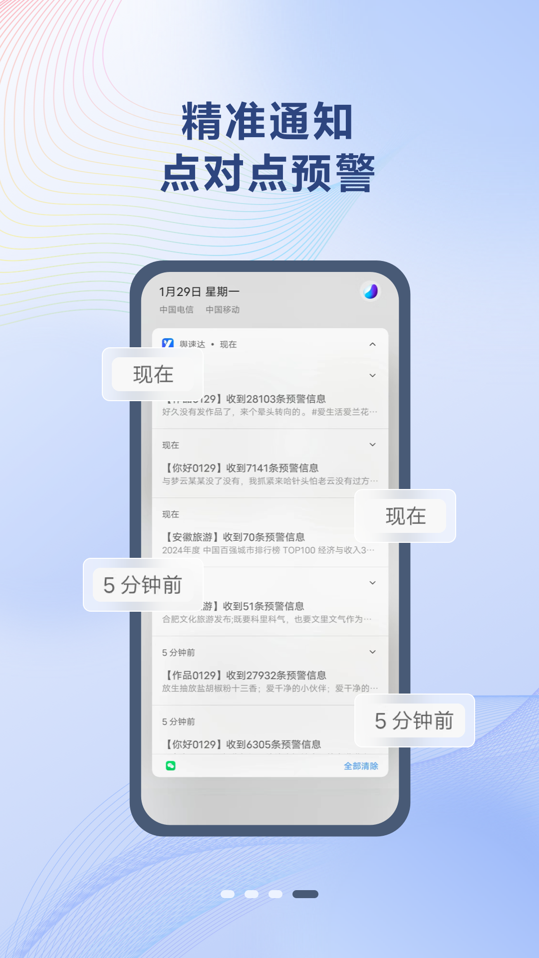 舆速达_截图2