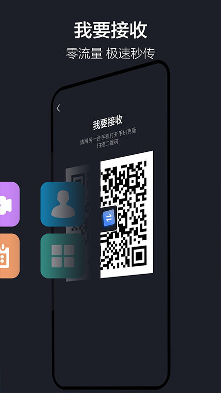 隔空投送_截图3