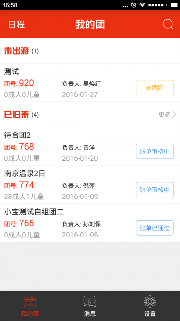 去途_截图1