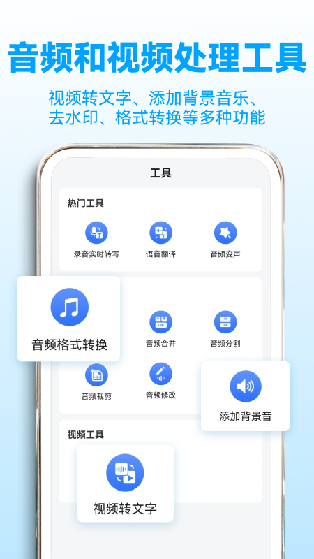 录音转文字助理_截图5