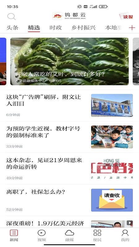 钨都云_截图2