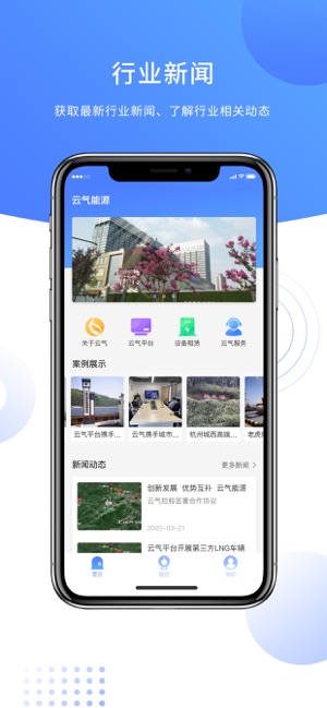 云气_截图2