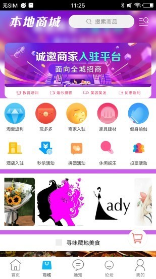 玩转理塘_截图4