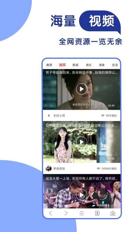 365极速浏览器_截图2