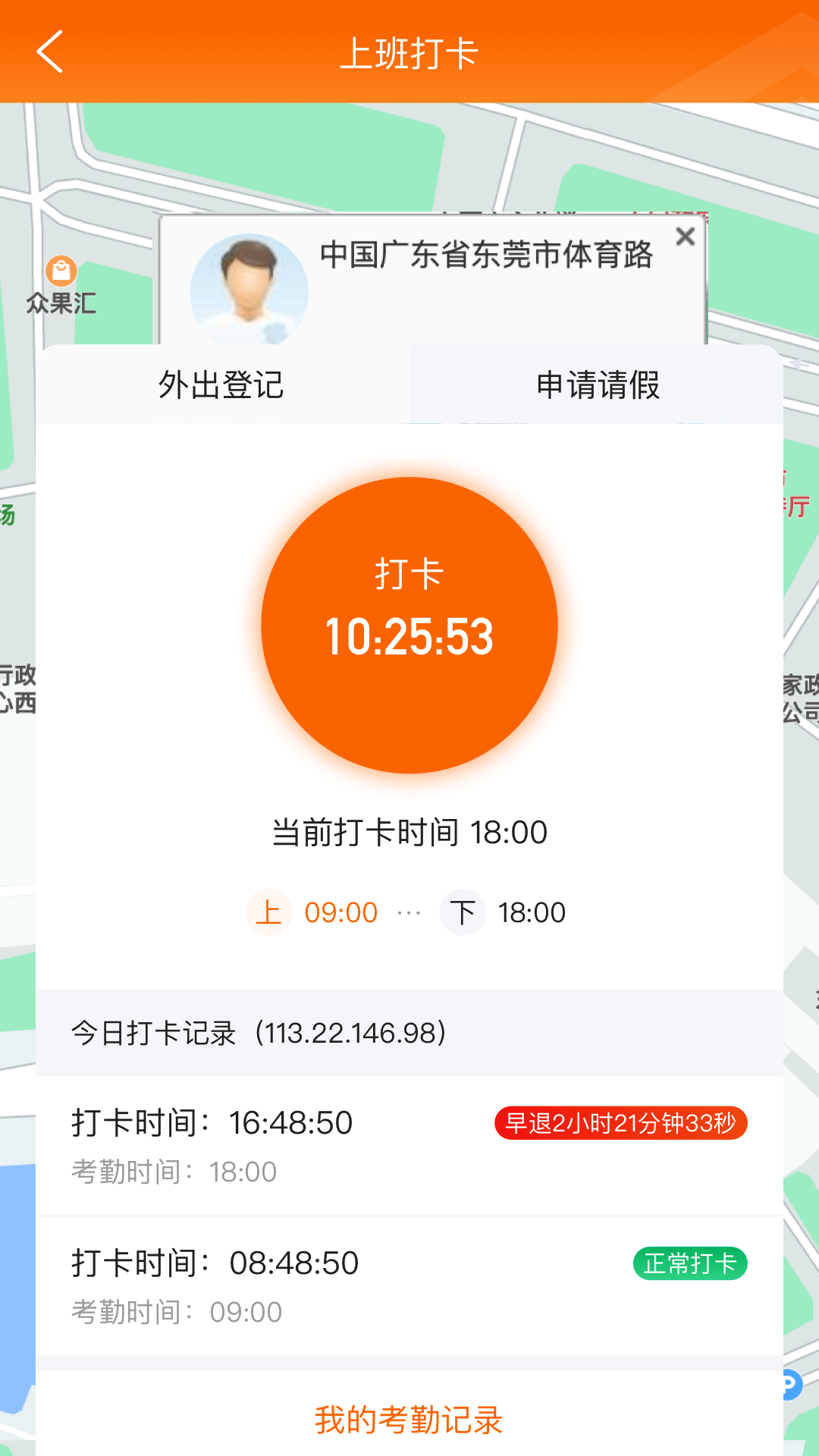 融易找房经纪端_截图3