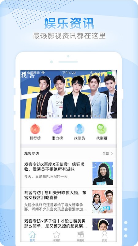 戏客_截图5