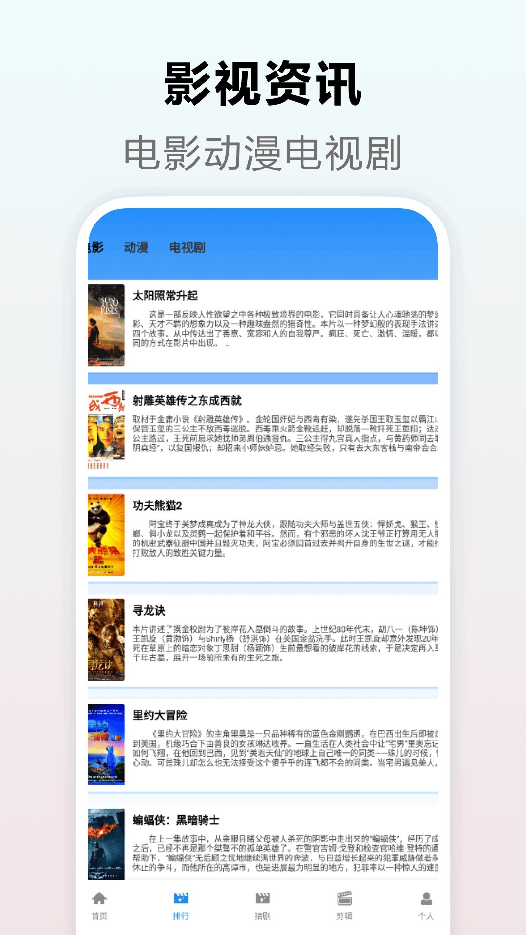 天天打蘑菇播放器_截图3