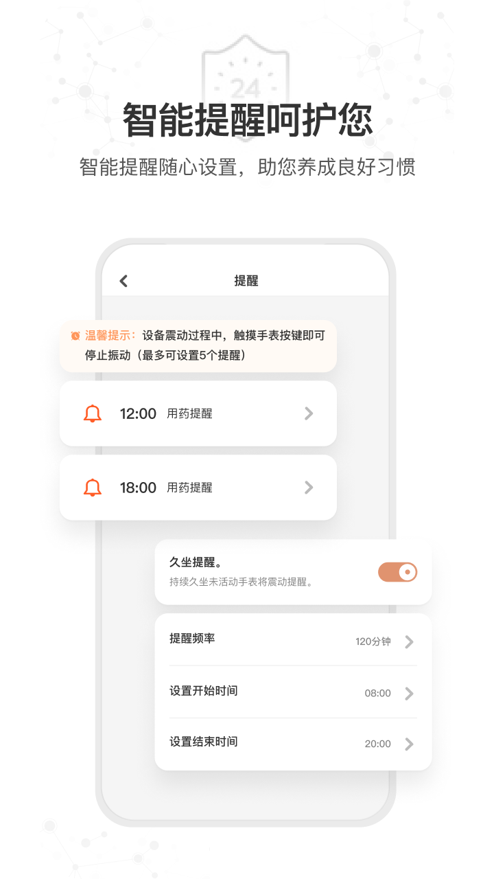 星卫士_截图4