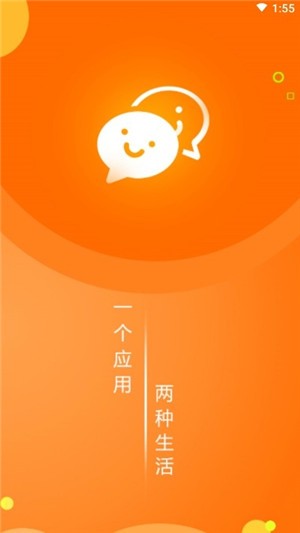 微信分身_截图1