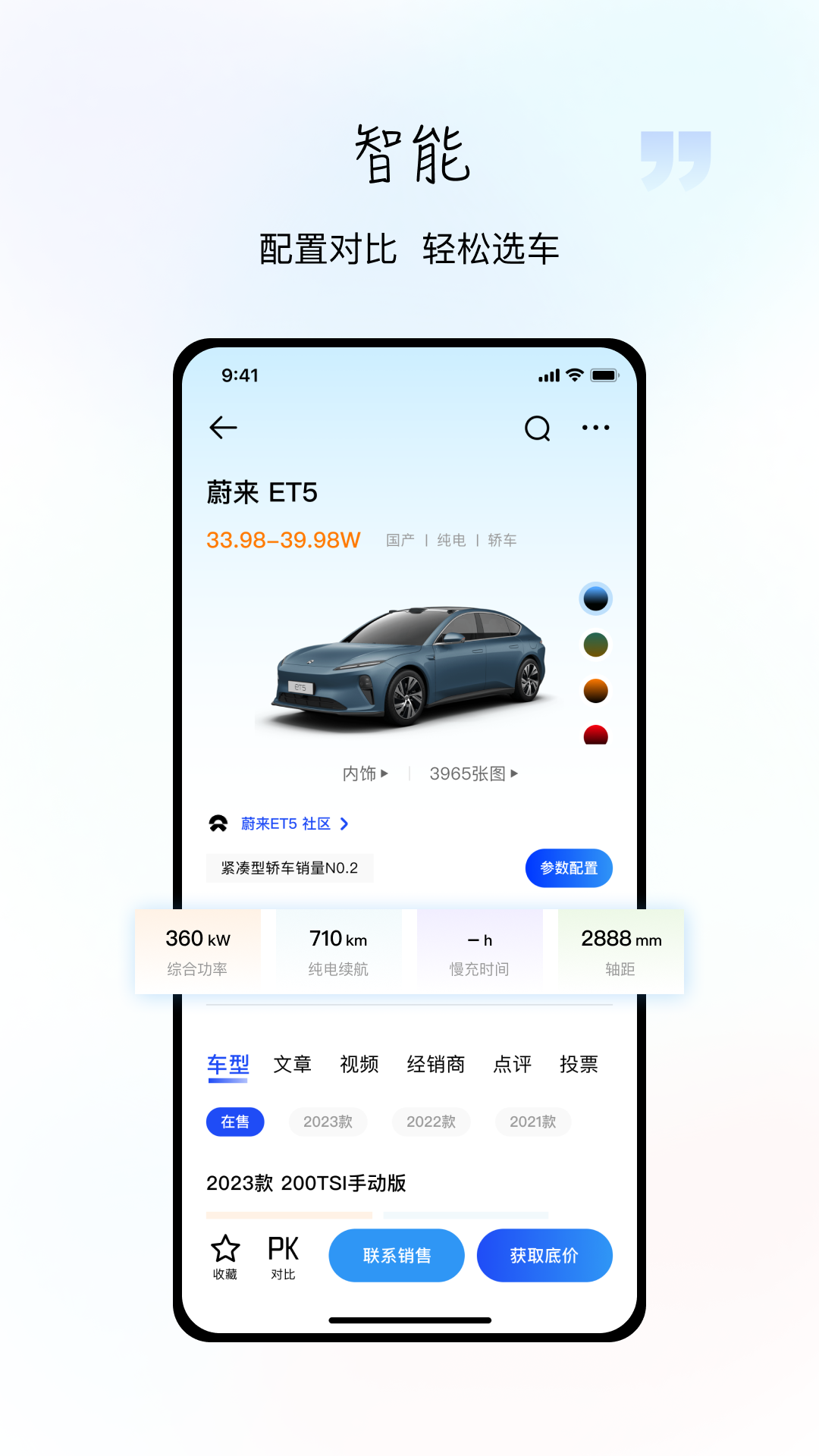 电动之家_截图3