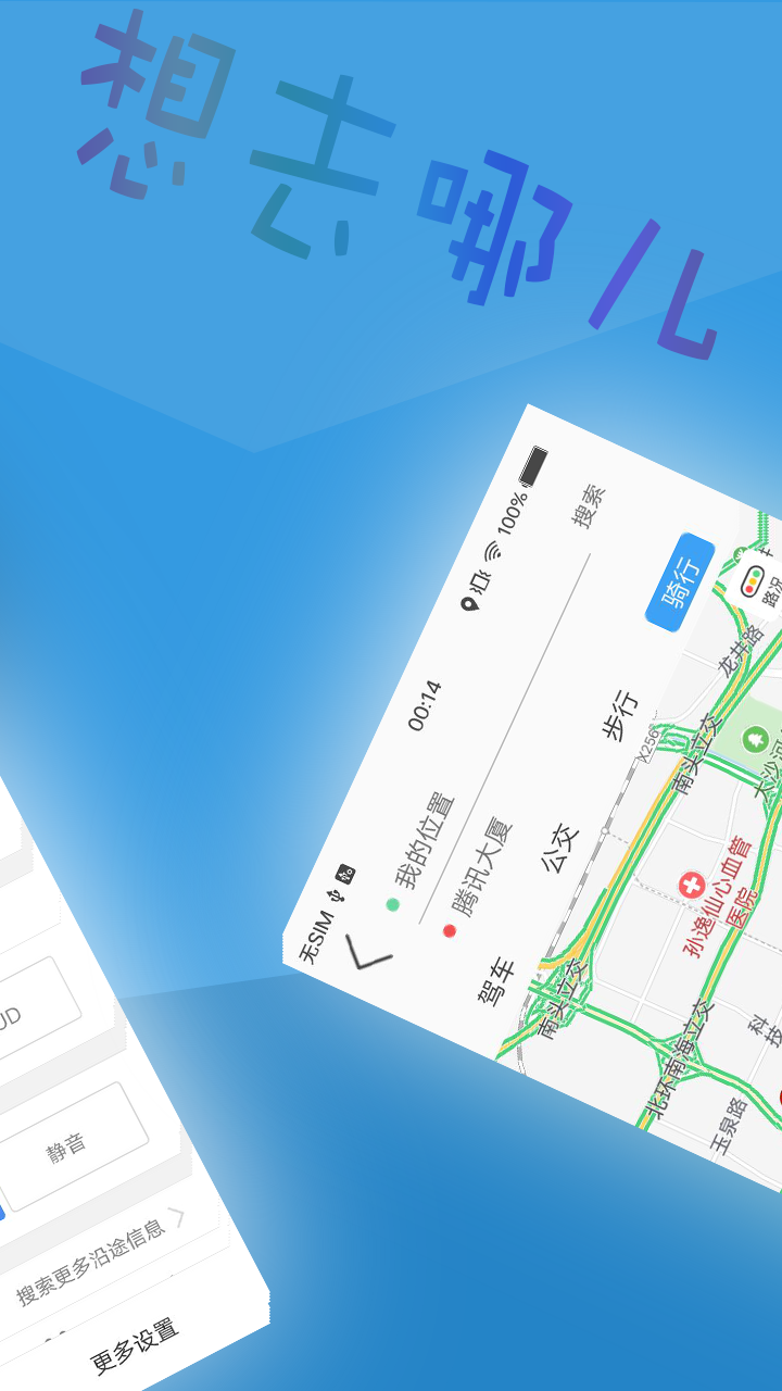 北斗导航_截图2