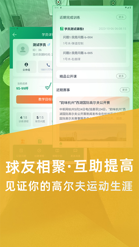 降杆_截图4