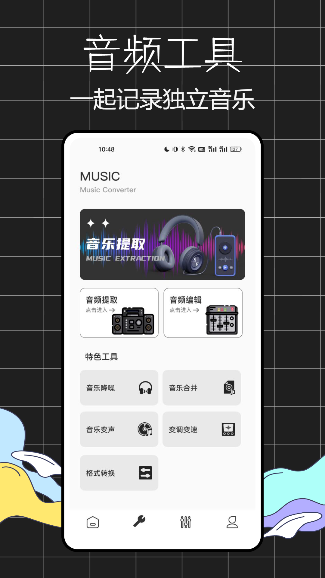 雀乐_截图2
