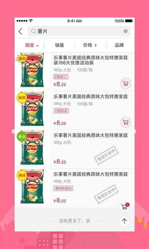 大润发e路发_截图4
