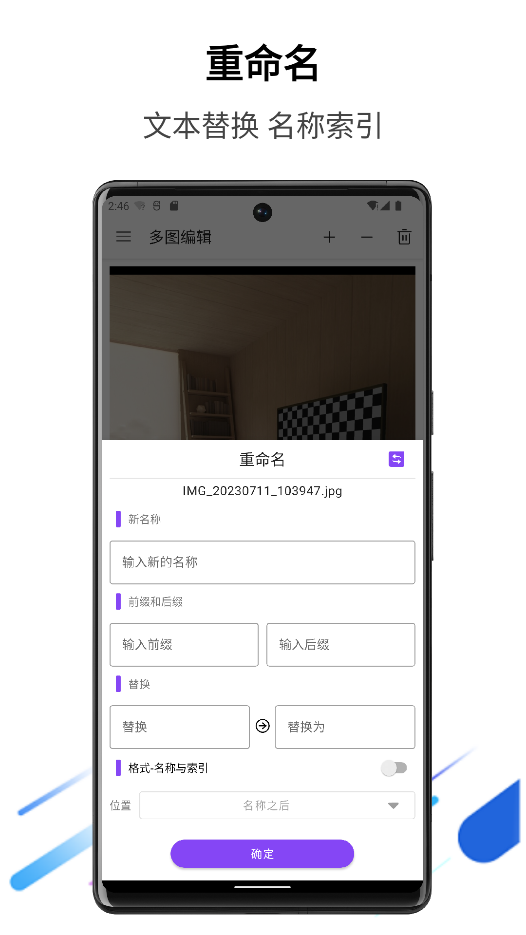 多图编辑_截图2