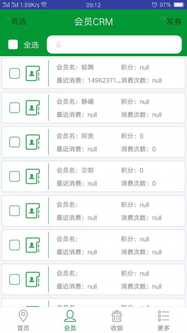 简店_截图2