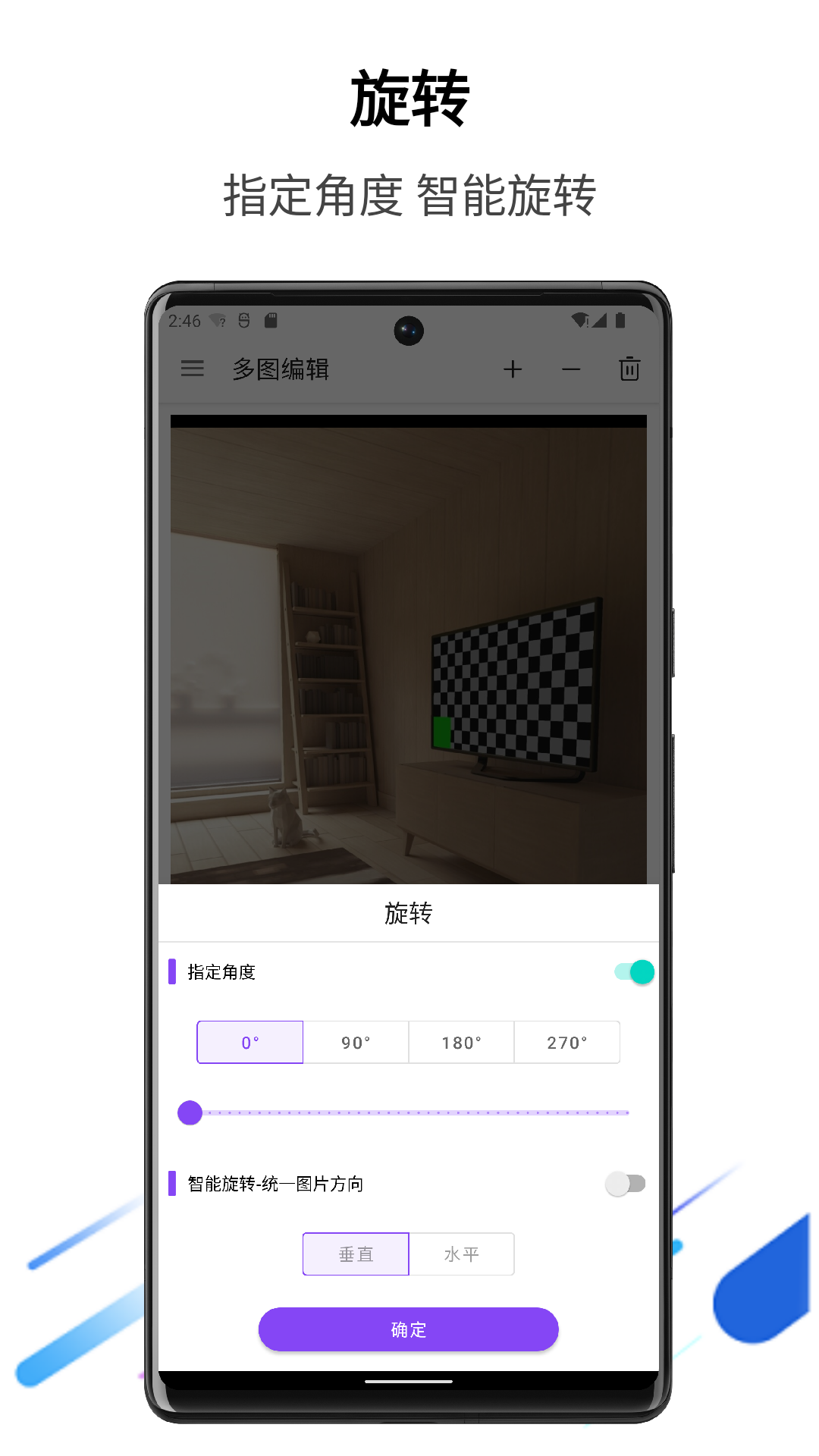 多图编辑_截图3