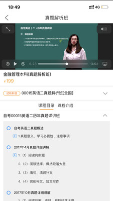 自考大网校_截图1
