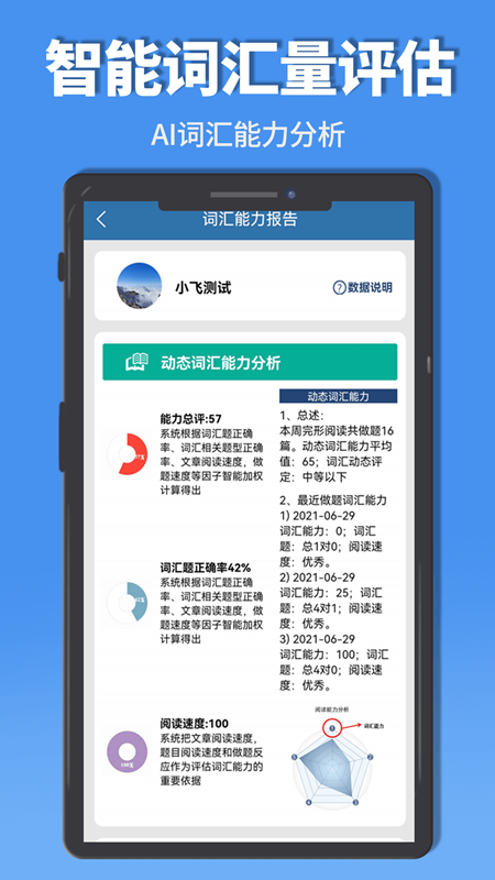 初中完形阅读_截图5