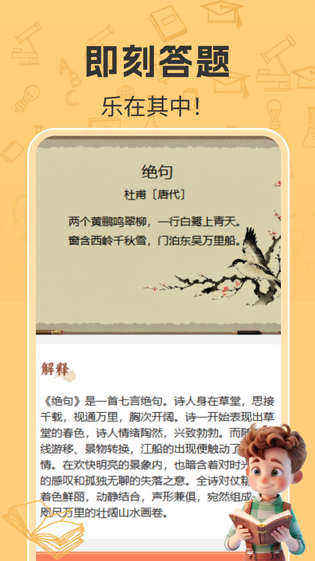 即刻答题_截图3
