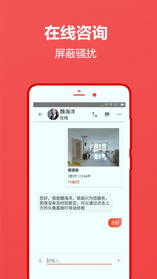 中原找房_截图3