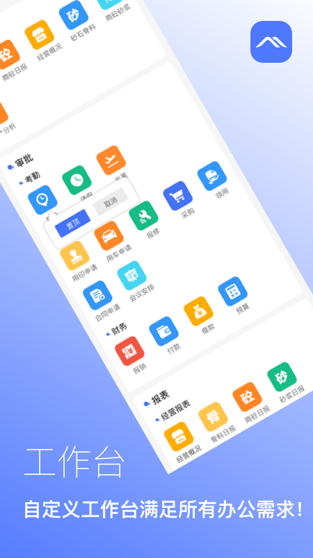 矿山管家_截图4