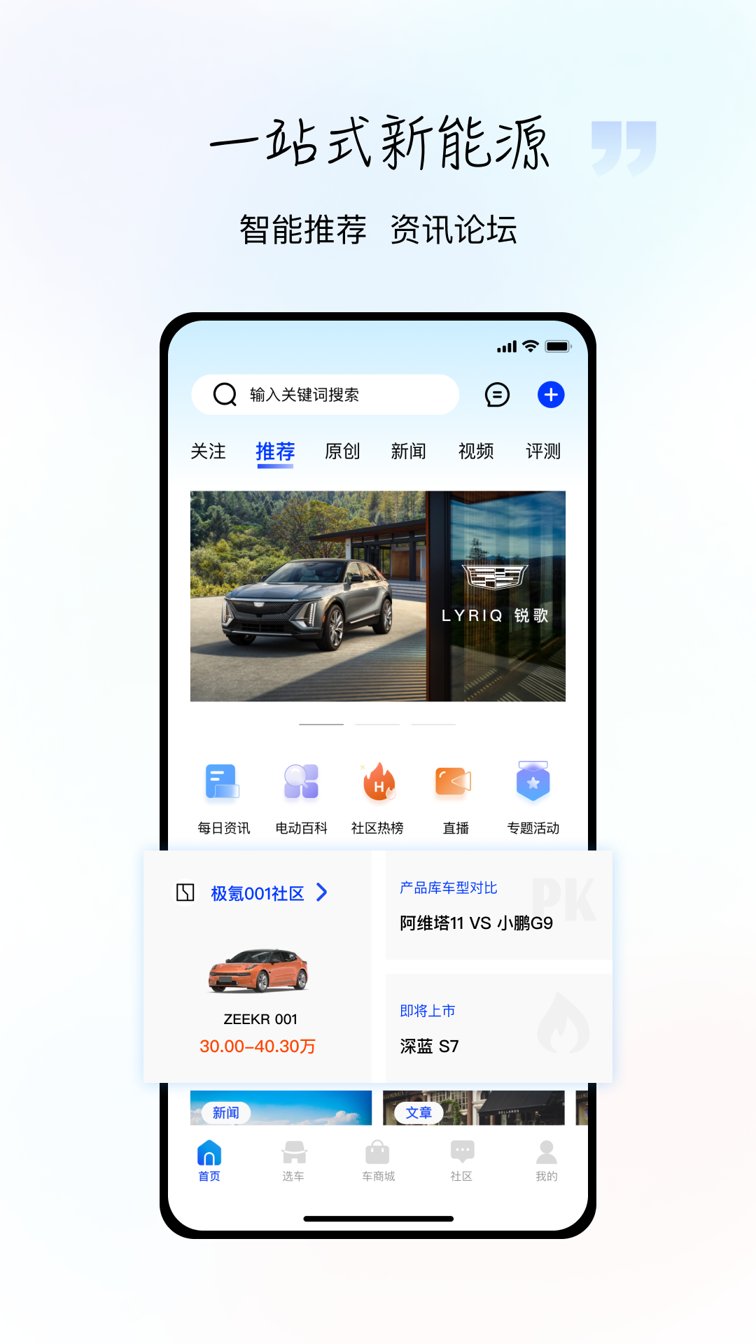 电动之家_截图1