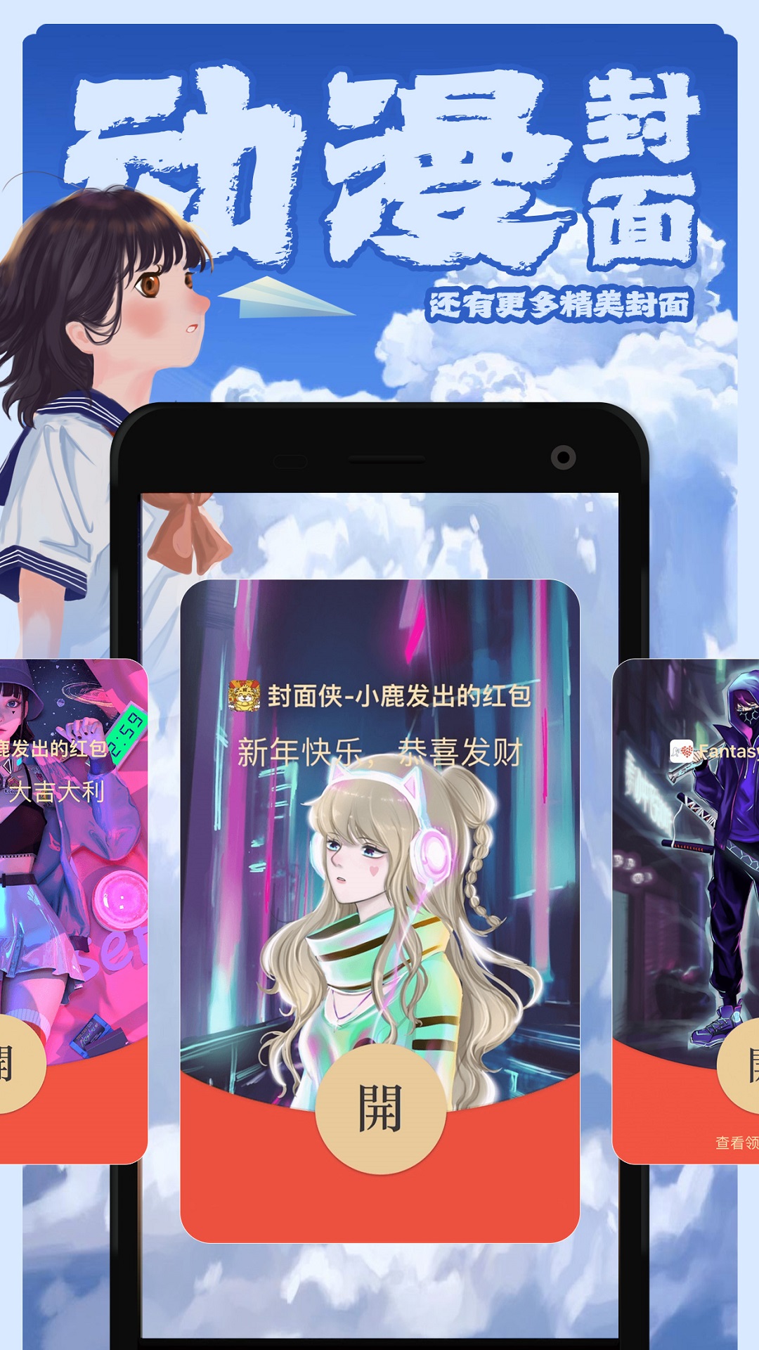 封面侠_截图4