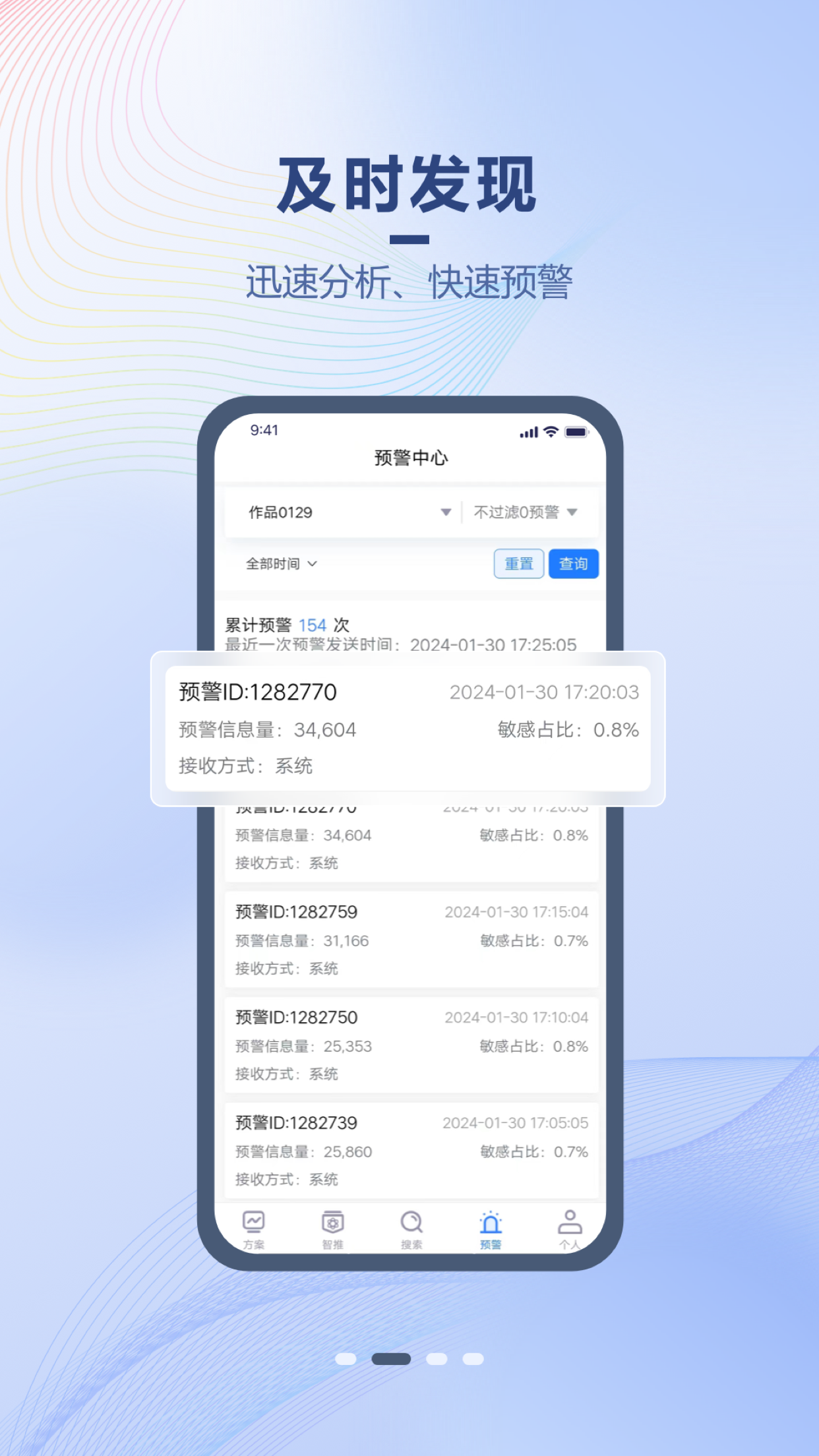 舆速达_截图3