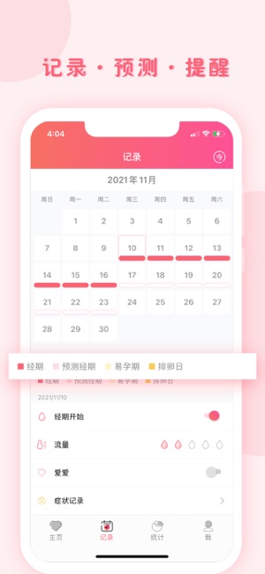 小月记_截图3