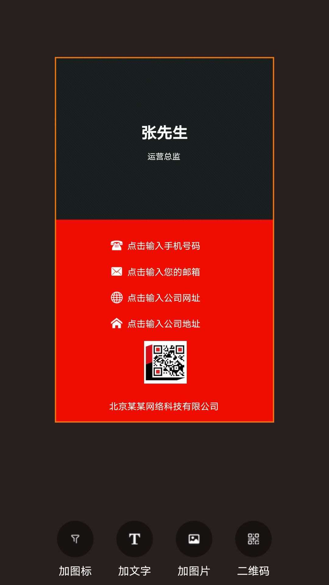名片制作大师_截图3