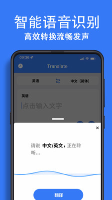 翻译大全_截图2