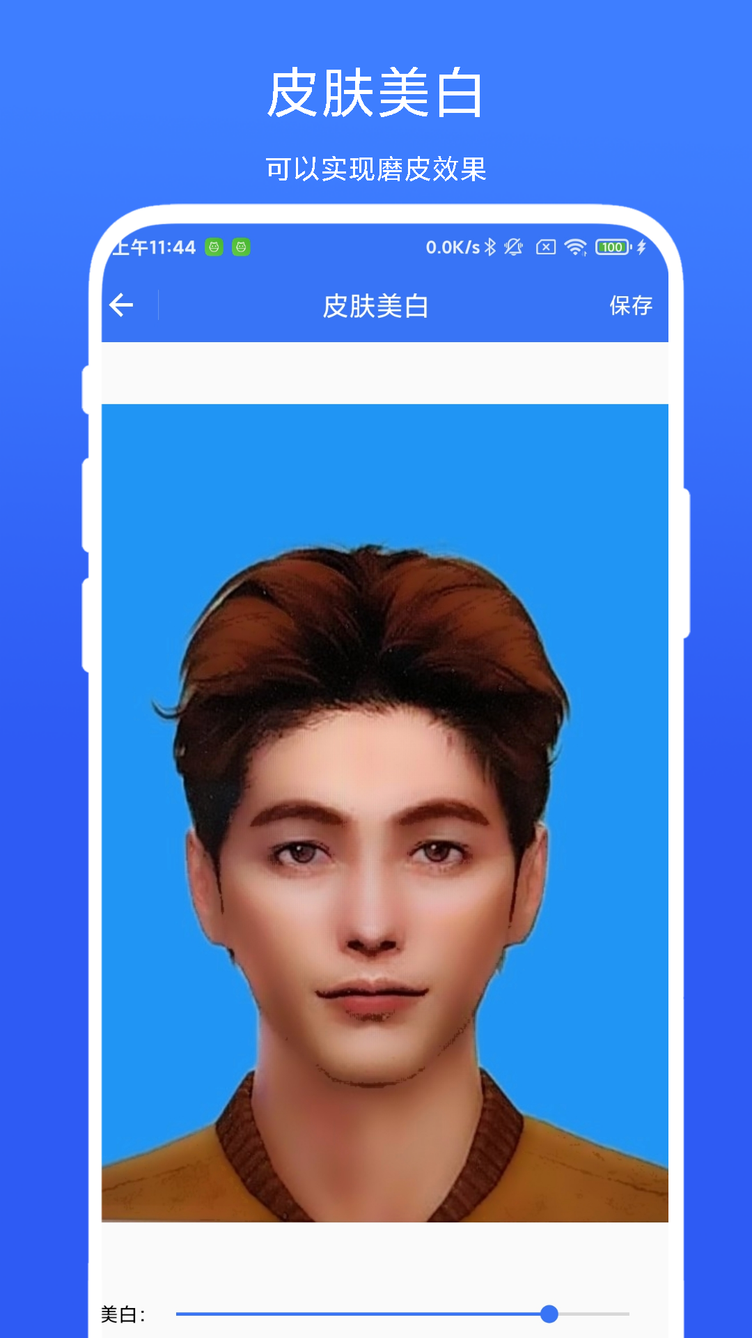 快捷证件照_截图2