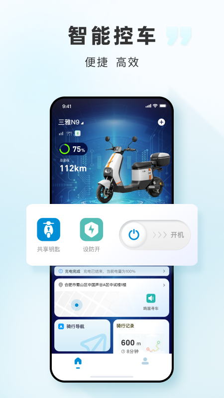三雅智行_截图1
