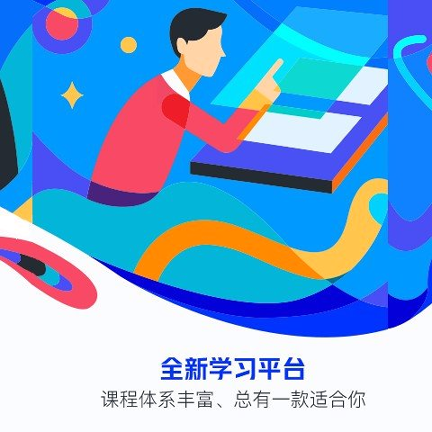 研途考研_截图3
