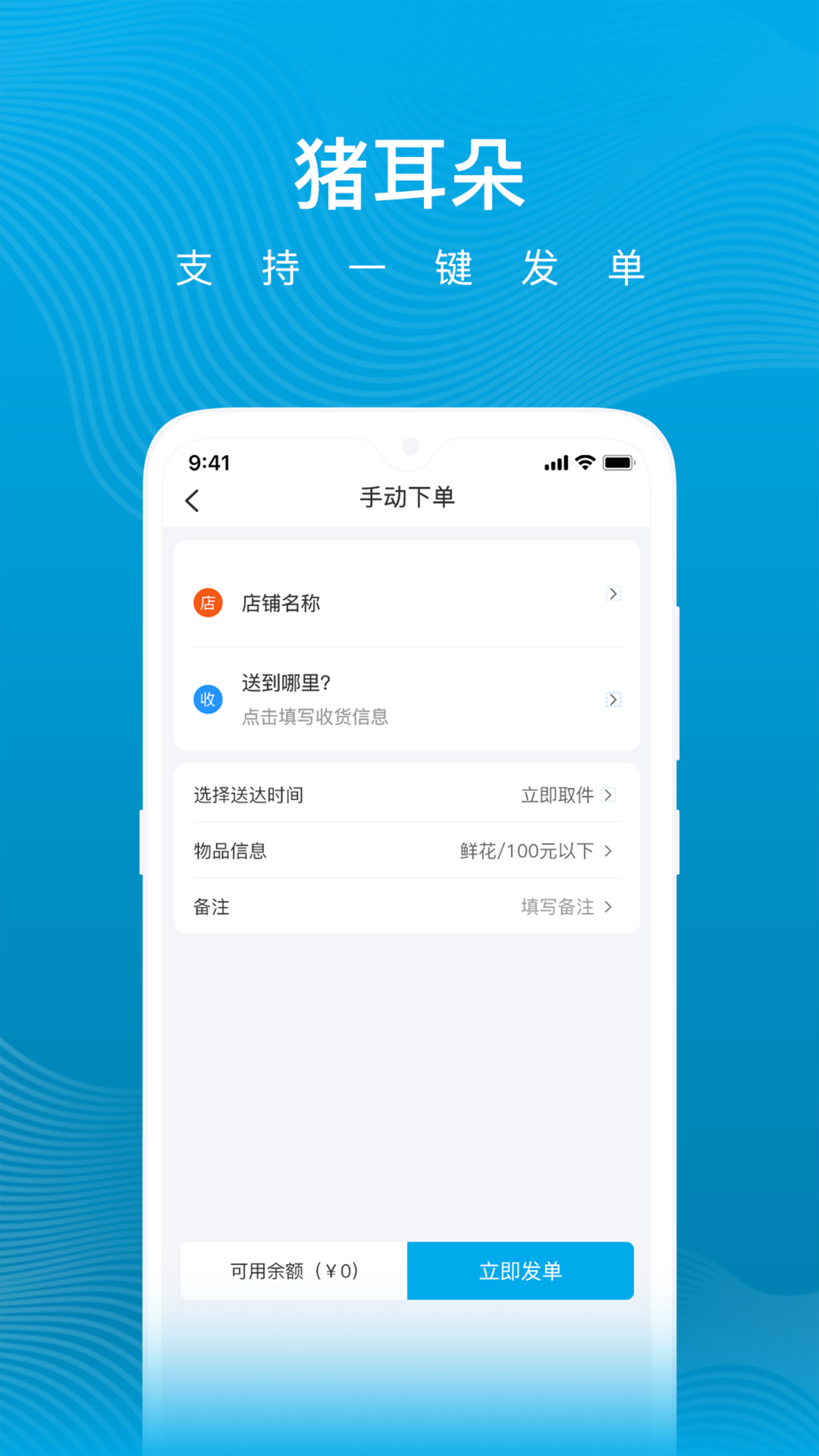 猪耳朵商户版_截图3